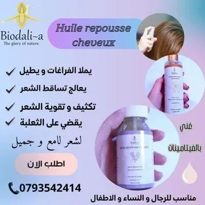 Huile repousse cheveux